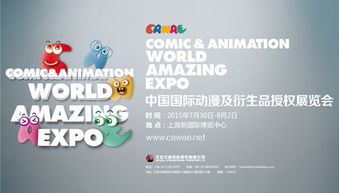 動漫產(chǎn)業(yè)縱橫時，衍生品的明日之道——試論三大發(fā)展路徑與動漫游戲協(xié)同價值