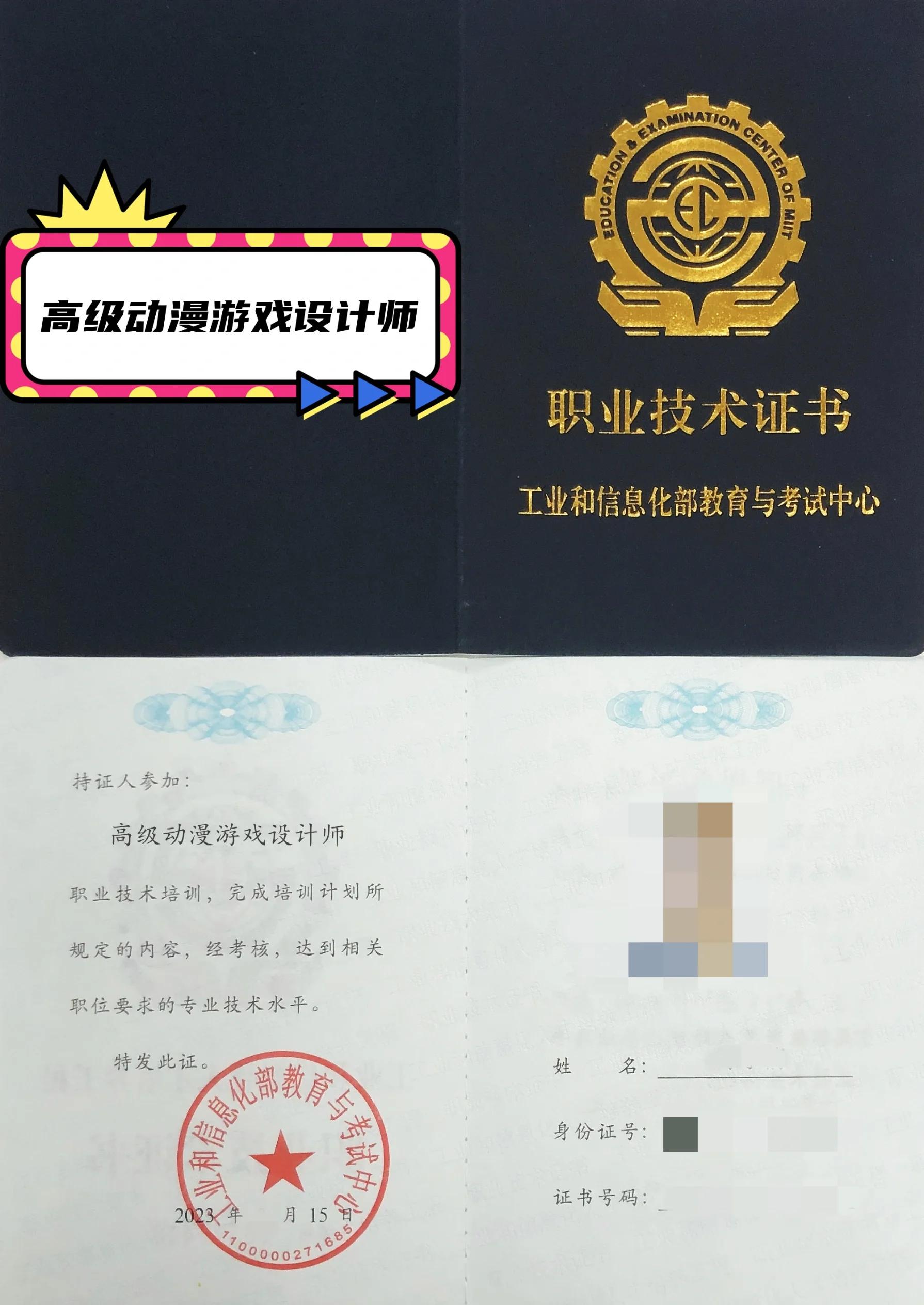 動漫游戲設(shè)計(jì)師的職業(yè)與證書全解析