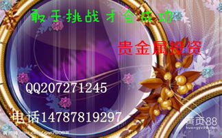 投資新視角 鼎隆匯貴金屬代理合作的機(jī)遇與可能性