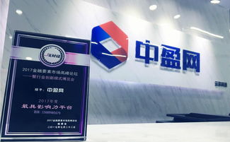攜手上海中盈網(wǎng)總部 貴金屬投資代理合作新機(jī)遇